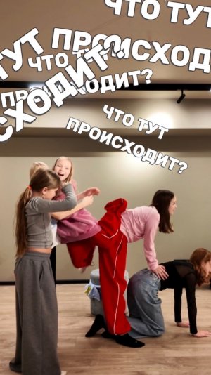 ЧТО ТУТ ПРОИСХОДИТ? 😱