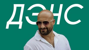 9 Грамм - Дэнс (Comedy Cover)