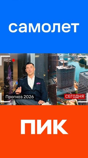 СМЕРТЬ ЗАСТРОЙЩИКОВ‼️ #новости #недвижимость #Россия #квартира #новостройки #москва #пик #самолет смотреть онлайн