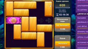 Уровень 3/ Испытание 102