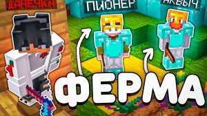 Я Получил ЭТО, Заработал МИЛЛИАРД с НУЛЯ Благодаря Этой ФЕРМЕ на Анархии - Майнкрафт ФанТайм