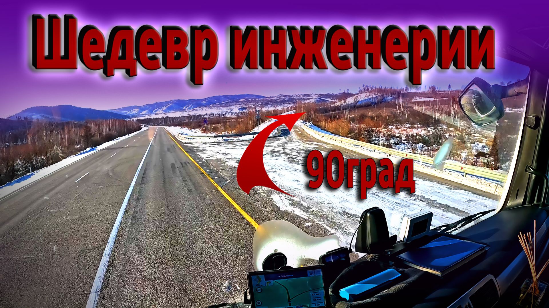 Зимно, однако! Шедевры инженерии... $1651