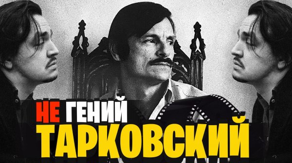 Mabubi Facts Поливает Помоями Тарковского: "Он  — НЕ ГЕНИЙ!" Silentium Защищает Андрея Тарковского