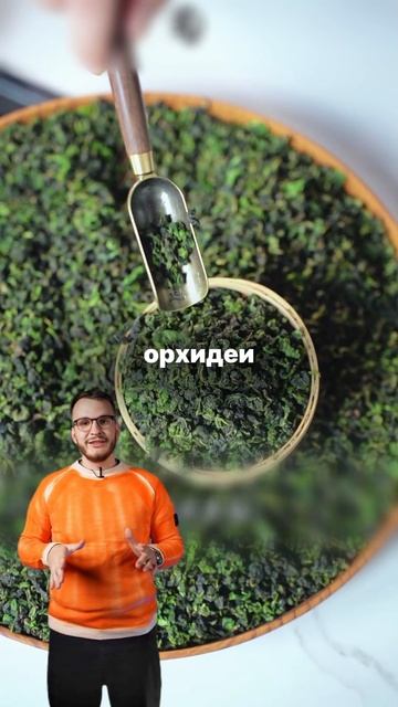 Вы думаете что уже все знаете про хороший чай? смотреть онлайн