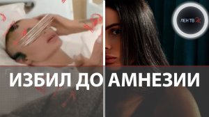 Изуродовал модель Анжелику Тартанову: подозреваемого в избиении отпустили под домашний арест