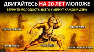 5-Минутный Монашеский Ритуал, Который Заставит Вас Двигаться Как В 20 Лет | Кодекс Энергии