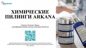 Пилинги: базовые протоколы и особенности подготовки