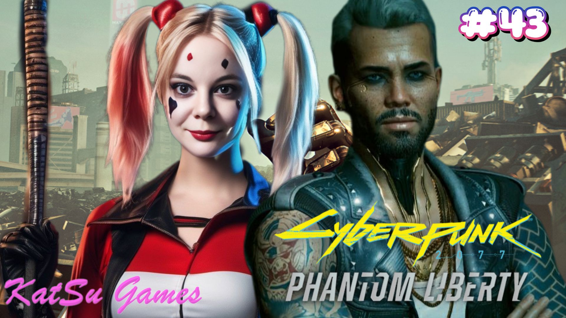 ВЕСЕЛИМСЯ ВМЕСТЕ С КЕРРИ⇒ CYBERPUNK 2077 #43