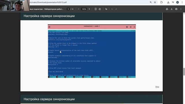 защита лаб 12 смотреть онлайн