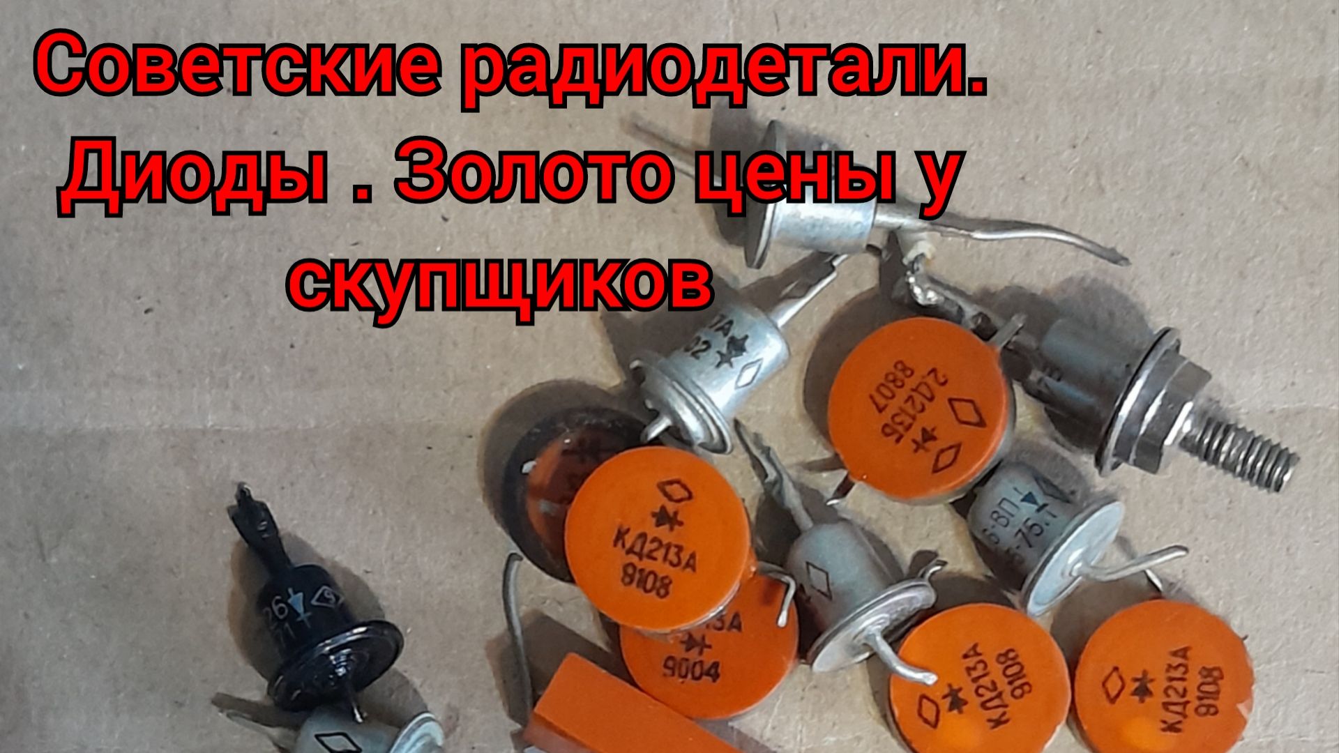 Стали покупать еще дороже. Цена выросла. Продавать стало еще выгоднее! Цены! смотреть онлайн