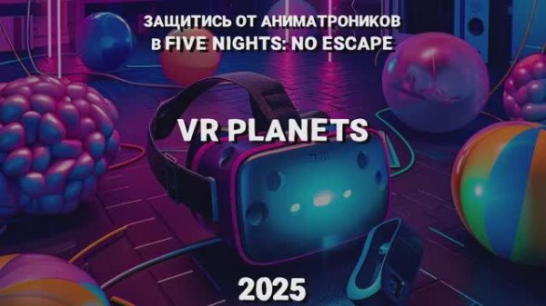 FIVE NIGHTS: NO ESCAPE В VR PLANETS