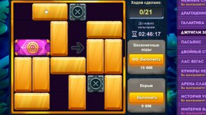 Уровень 4/ Испытание 103