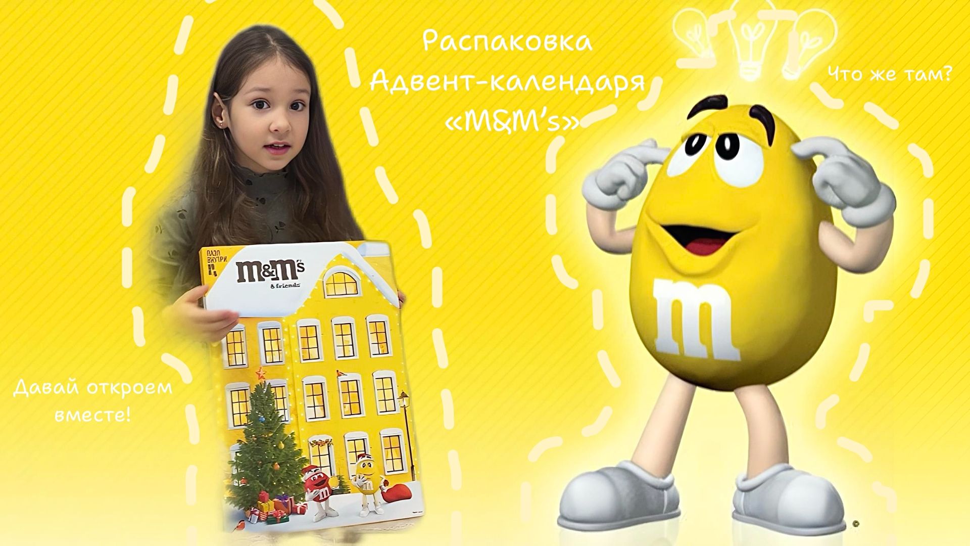 Распаковка адвент календаря от M&M’s к новому году смотреть онлайн