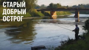 Русская рыбалка 4 Стрим Старый острог 18.12.2025 г.