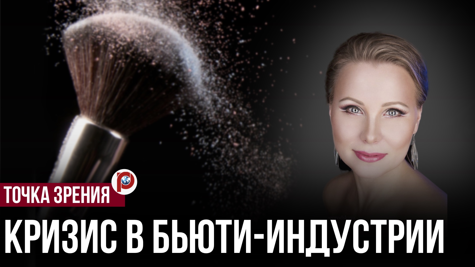 Маникюр и макияж больше не в приоритете: что происходит с красотой в кризис смотреть онлайн