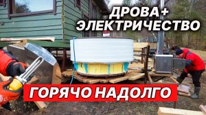 КОНЕЦ вечной ТОПКЕ! Горячий БАННЫЙ чан с гибридным подогревом.