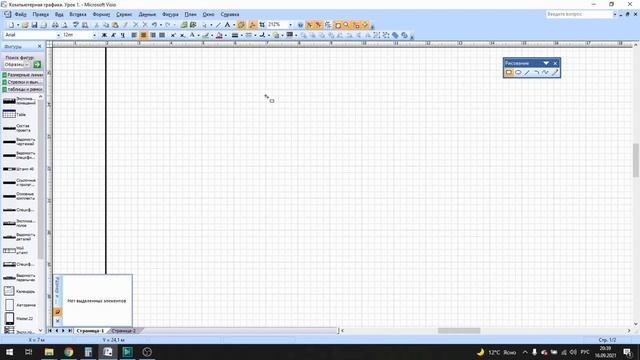 Компьютерная графика. Практическое занятие №3. смотреть онлайн