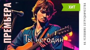 ПРЕМЬЕРА | Автор СЕРГЕЙ ГРОМОВ | музыкальный #тренд 2026