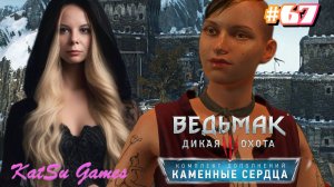 РОЗА НА КРАСНОМ ПОЛЕ ⇒ THE WITCHER 3 WILD HUNT #67