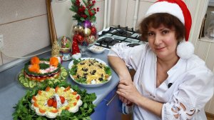 🎅ТРИ ПРАЗДНИЧНЫХ БЛЮДА БЕЗ КОТОРЫХ НЕЛЬЗЯ ОБОЙТИСЬ🔥