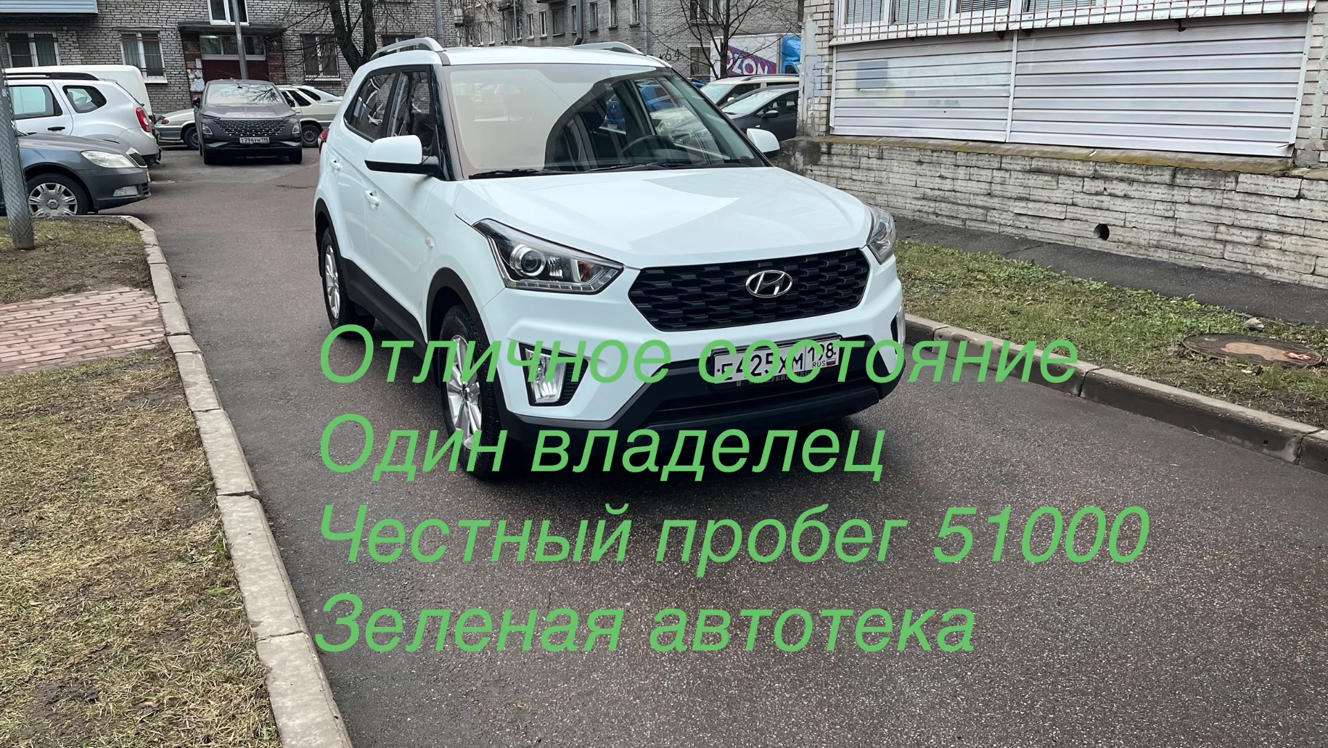 Хендай крета смотреть онлайн
