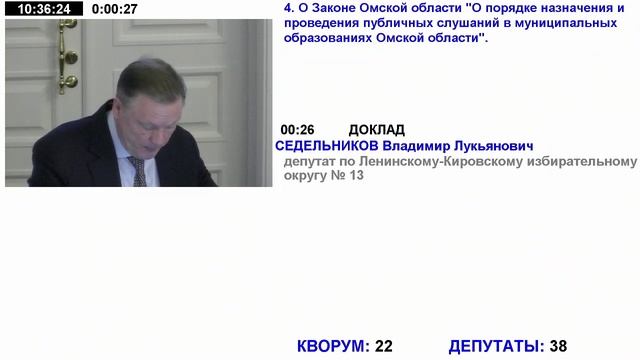 Пленарное заседание №11 от 18.12.2025 смотреть онлайн