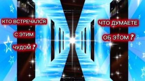 Очень интересно ВАШЕ мнение...