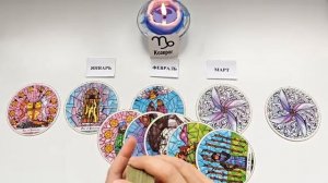 КОЗЕРОГ на ЯНВАРЬ, ФЕВРАЛЬ, МАРТ 2026🌷 первый триместр года! Главные события периода