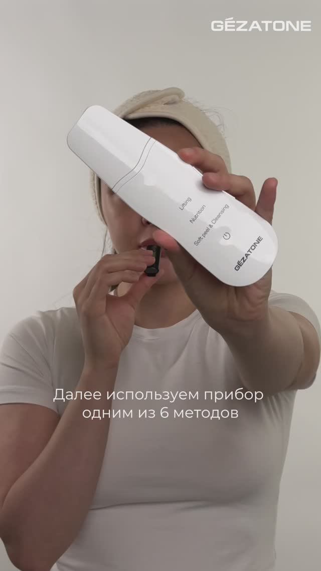 Ультразвуковой прибор для ухода за кожей лица BON-990 от Gezatone смотреть онлайн