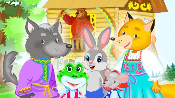 ТЕРЕМОК - МУЛЬТИК для ДЕТЕЙ. ТЕРЕМ-ТЕРЕМОК, Кто в Домике Живет? Известная сказка для малышей.