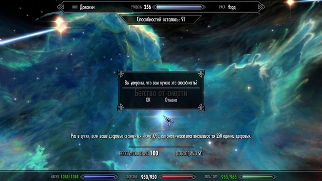 Skyrim SE Закончил карьеру мага смотреть онлайн