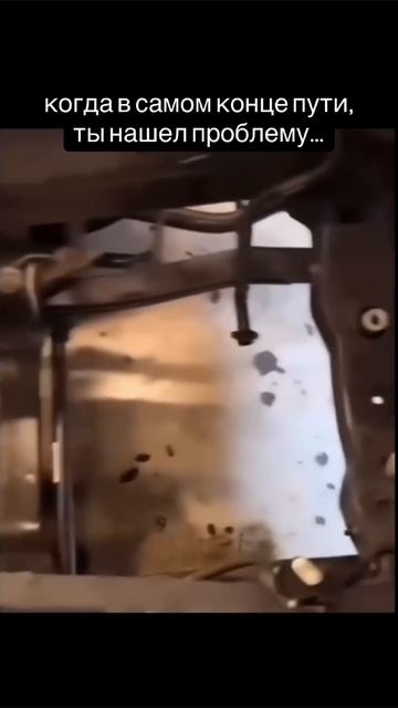 Когда в конце ремонта автомобиля ты нашел проблему🤣#механик #авто #машины #ремонтавто #автоблог смотреть онлайн