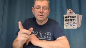 КРАТКИЕ НОВОСТИ 📰 18 ДЕКАБРЯ