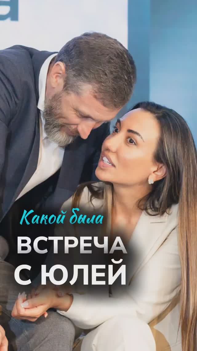 Случайности не случайны. Как мы познакомились с Юлей. смотреть онлайн