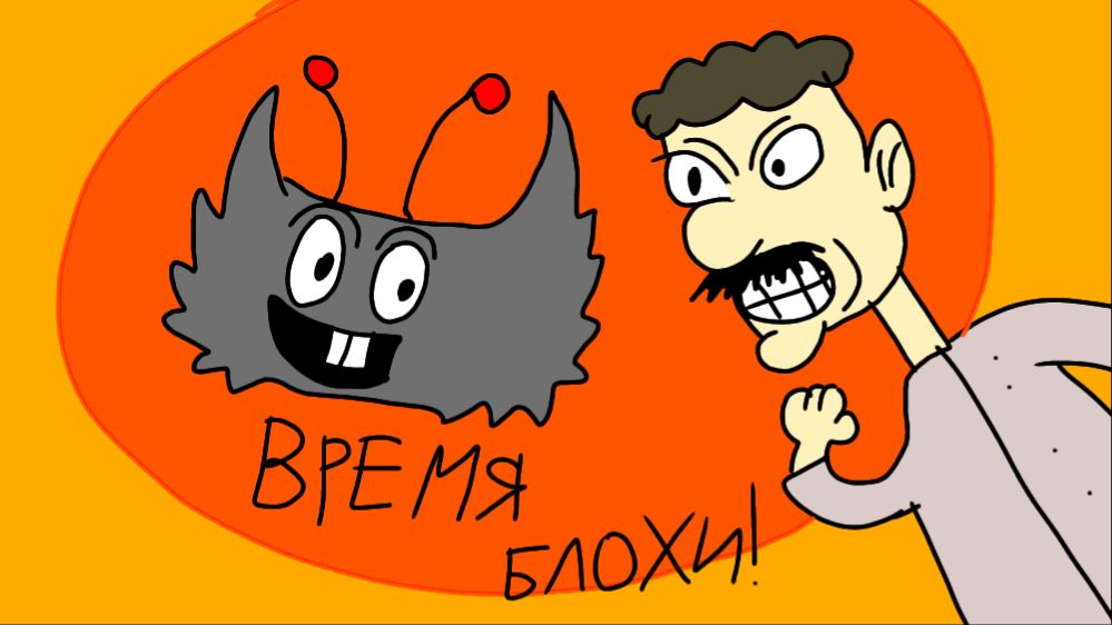 Время Блохи - 1 серия - Пылесос отчаяния (анимация)