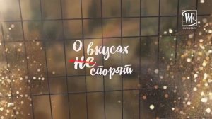 Любовный треугольник: он, она и работа. World Fashion Channel - Александр Анатольевич
