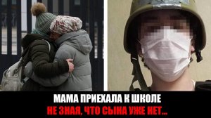 Резня в школе Одинцово:Все подробности о погибшем мальчике, мотивах подростка и последствия трагедии