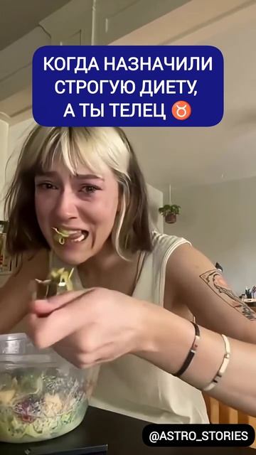 Луна в Тельце ♉️ тоже очень страдает от такого 😁 #астромем #телец #знакзодиакателец #телецзнакзоди смотреть онлайн