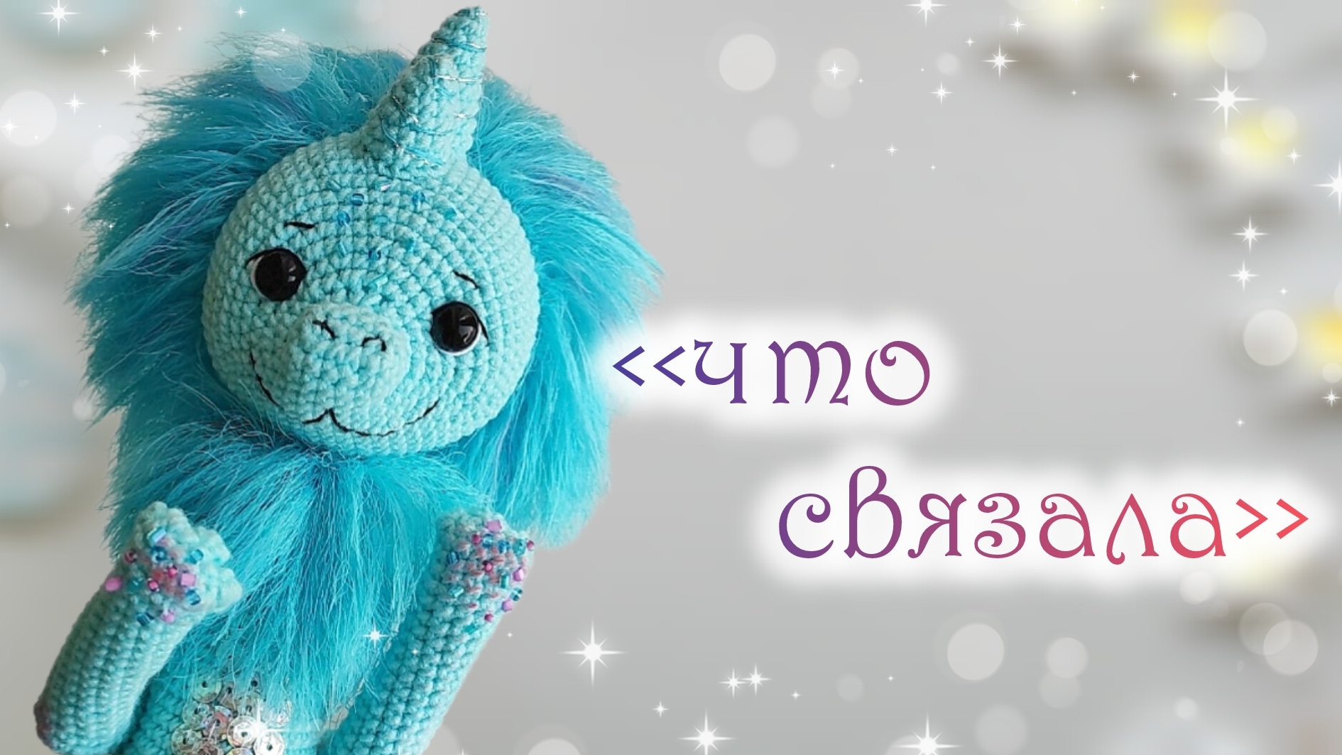 вязовлог❤ готовые работы☺😍 смотреть онлайн