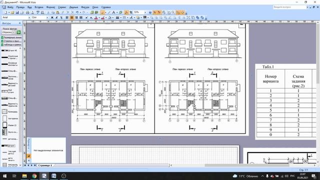 Информационно справочные системы в строительстве и архитектуре. Практическое занятие №1. смотреть онлайн