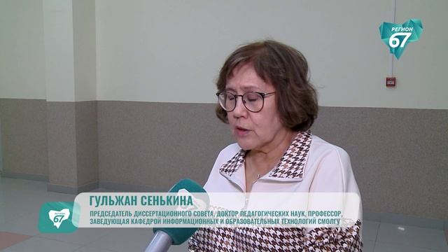 В Смоленском государственном университете активно работает диссертационный совет по педагогике смотреть онлайн