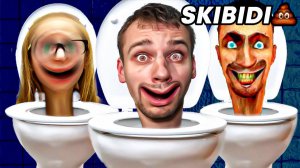 Скибиди Туалетные Испытания - Все серии (НОВЫЙ сезон)