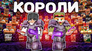 Стал БОГАТЕЙШИМ Игроком при помощи ЖИТЕЛЕЙ и Убил Весь СЕРВЕР на Анархии - Майнкрафт ФанТайм