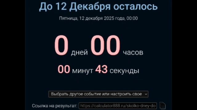 Волнительные ночные и счастливые минуты радости...