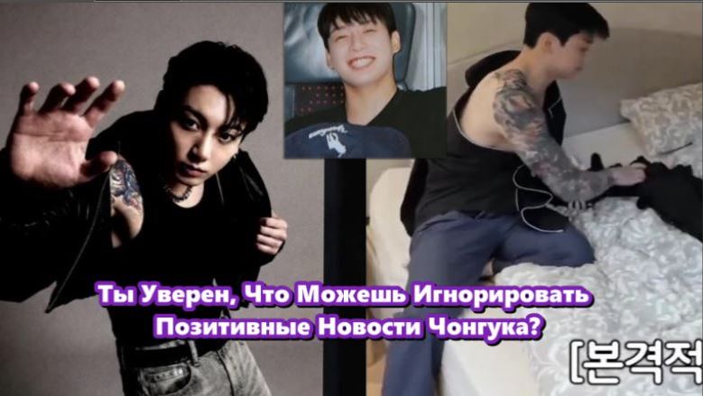 Больше всего меня поразила точка зрения самого Чонгука. /ОЗВУЧКА TANIY/... смотреть онлайн