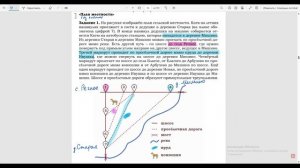 ОГЭ 2026. План местности без клеток. Урок 2. Определите, какими цифрами на плане обозначены деревни