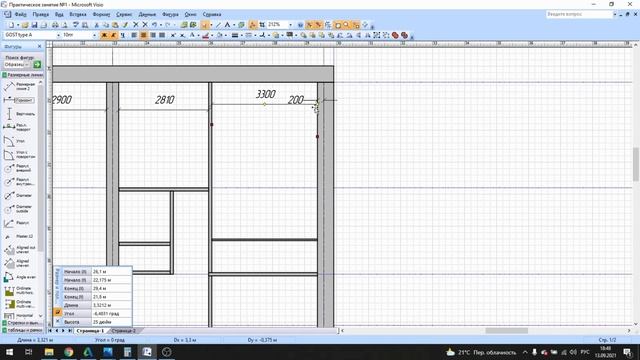 Информационно-справочные системы в строительстве и архитектуре. ПЗ 3. смотреть онлайн