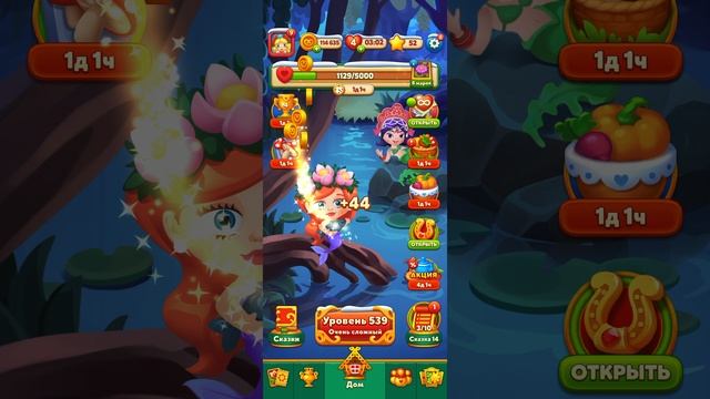 Мир Домовят 538 и 539 уровень три в ряд. Сказочная игра для всей семь)