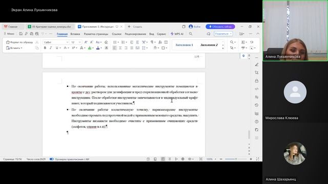 Визаж юниоры 18.12.25 смотреть онлайн