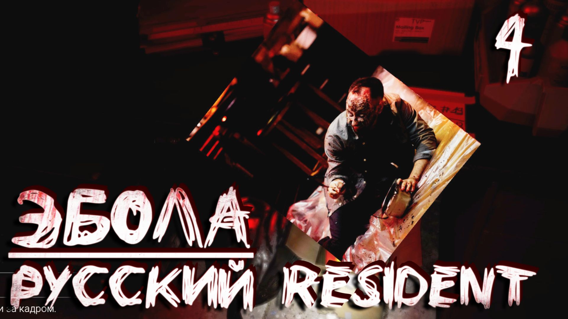 ГРЕБАНАЯ ШЕСТЕРЕНКА, ФЕРМА, КОТИК, ПЛАСТИНКА, КРАСНАЯ КОМНАТА, РОДНОЙ ДОМ #4